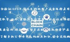 jiaoti手机公牛币钱包：你的数字资产管理助手/