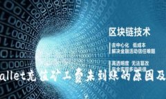 jieguo    tpwallet充值矿工费