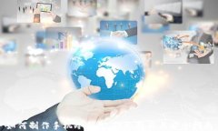 如何制作手机冷钱包：详