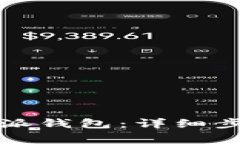 如何注销比特派钱包：详