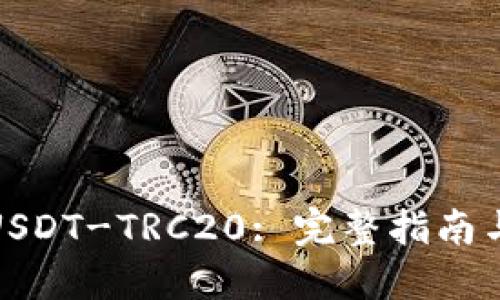 如何使用USDT-TRC20: 完整指南与应用案例