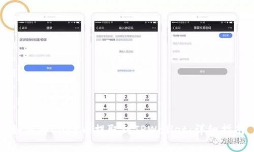 如何将CORE币提取到TPWallet：详细指南