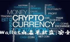 如何有效避免TPWallet白名单