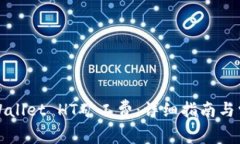 如何购买TPWallet HT矿工费：