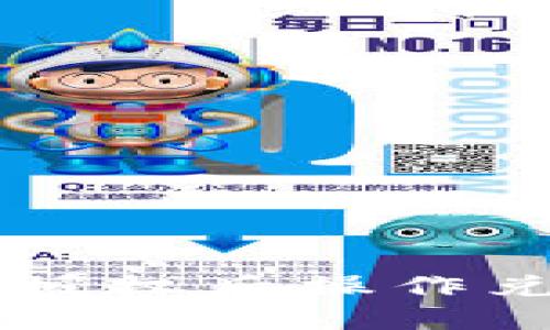 TPWallet闪兑授权后操作兑换的详细指南