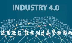 NMC币钱包使用教程：轻松创建和管理你的NMC币资