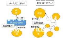探索区块链TPWallet的功能与应用场景区块链, TPW