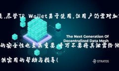 及关键词  一个手机可以注册几个TP Wallet？完整指