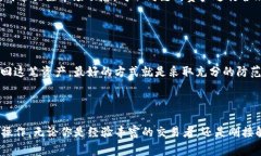 请注意：由于操作涉及实际货币传输，使用方请