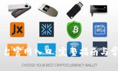 OKEx交易平台官网入口：完