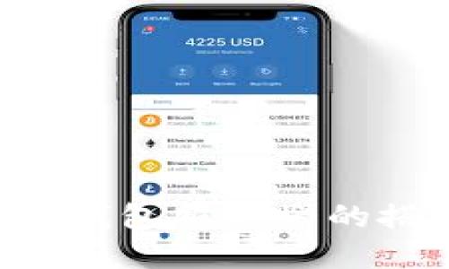 深入浅出：Geth钱包服务器的搭建与使用指南