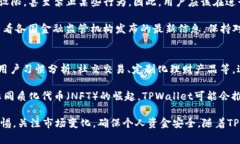   使用TPWallet进行币卖交易