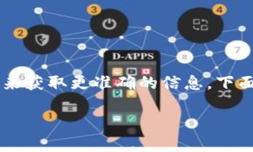 您的问题涉及的内容比较专业，建议您根据实际情况去访问相关的官方文档或支持页面来获取更准确的信息。下面为您构建了一个符合要求的、关键词以及详细内容的示例。请根据需求进行修改和调整。

TPWallet闪兑通道错误后的解决办法及找回指南