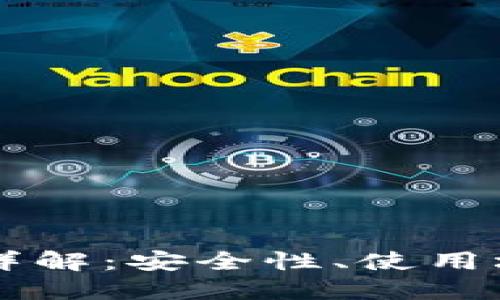 热和冷的区别详解：安全性、使用场景与选择指南