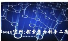 Bitossi Home官网：探索意大