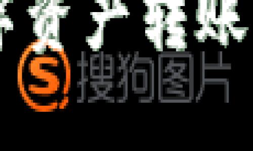 如何使用TP Wallet将数字资产转账到交易所？详细指南与技巧