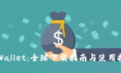 TPWallet：全球下载指南与使